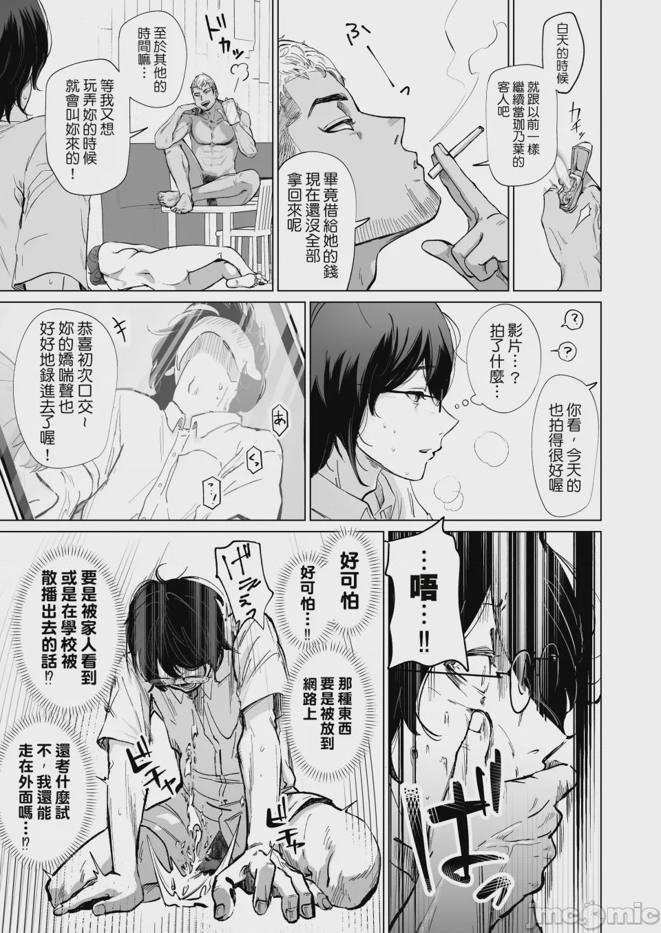第1话，第 36 页