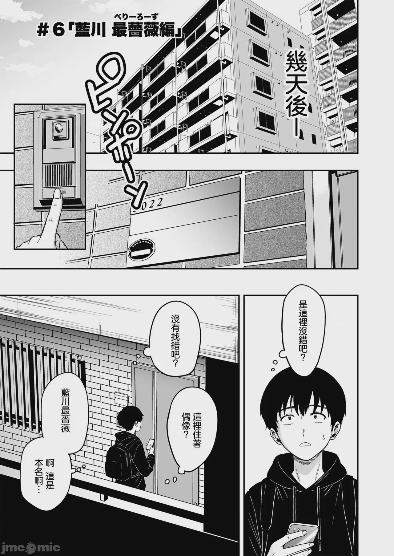 第1话, page 12