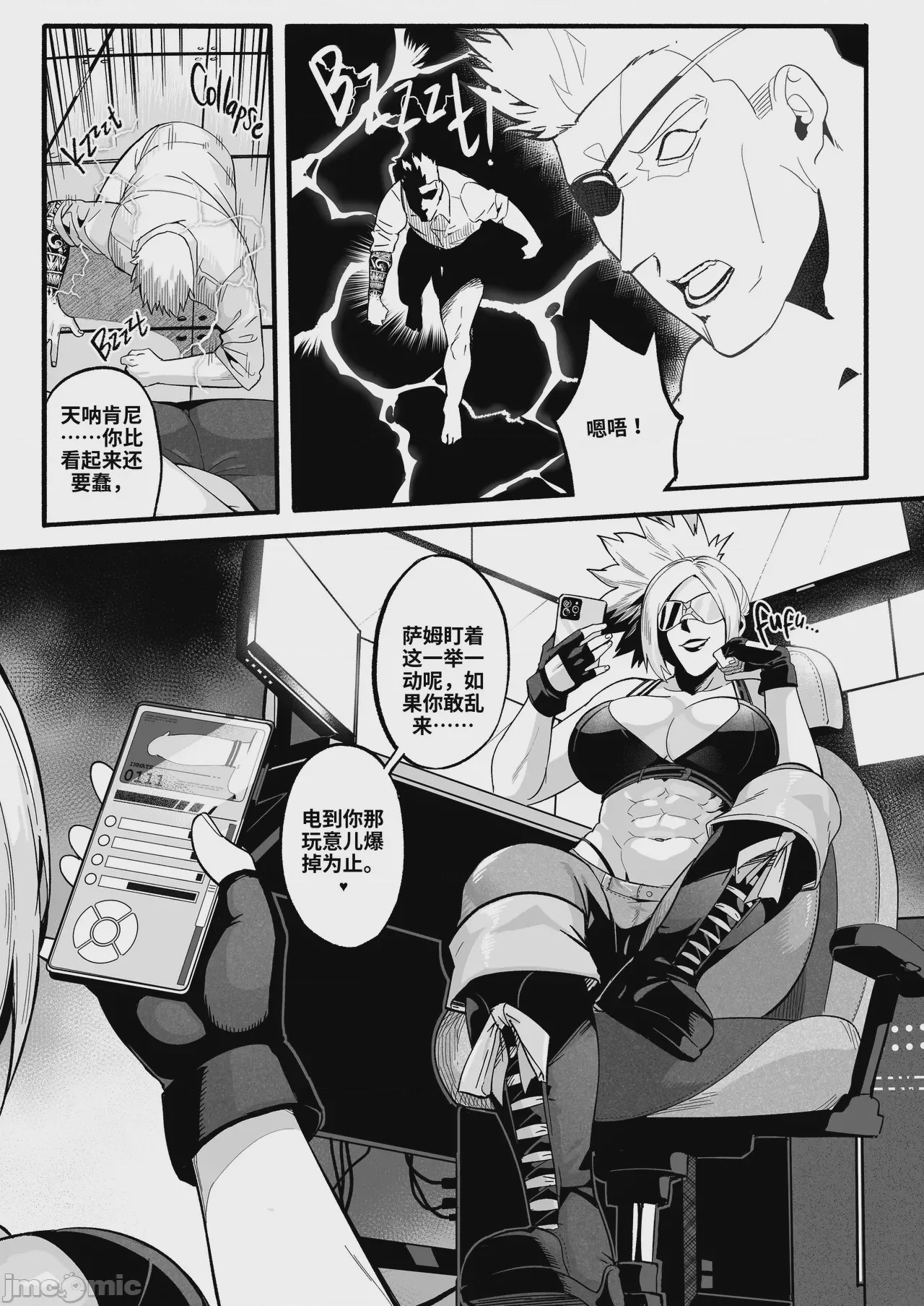 第1话，第 66 頁