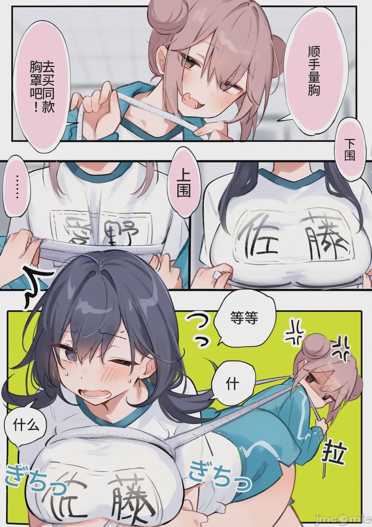 第1话, page 4