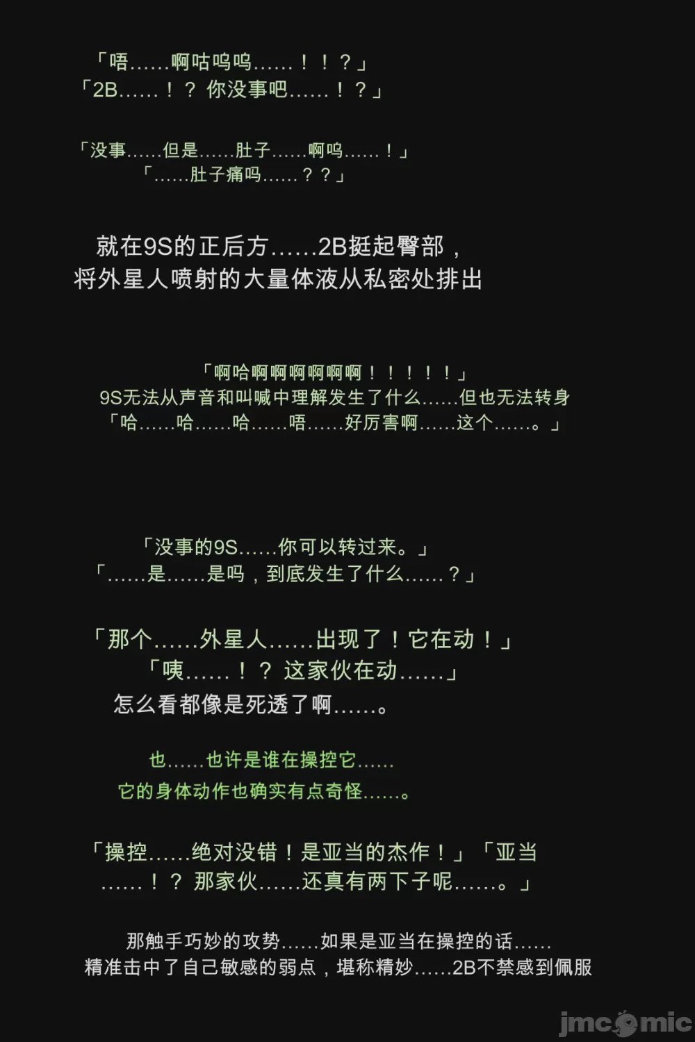 第1话，第 74 页