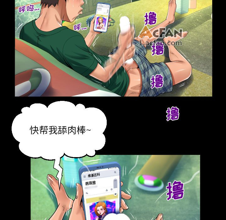 第53话, page 29