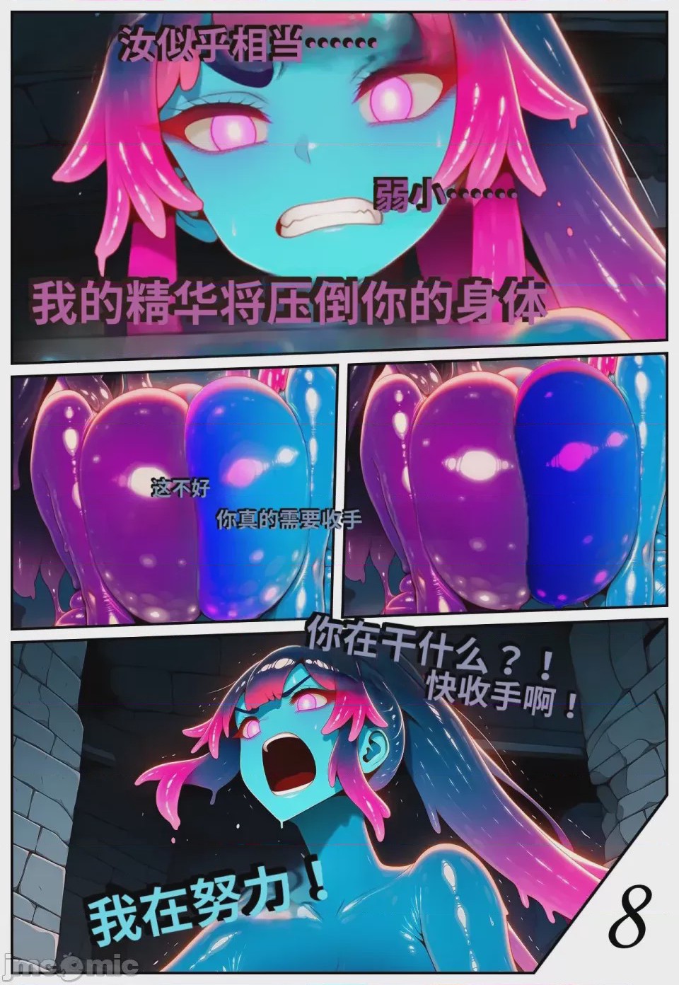 第1话, pahina 9