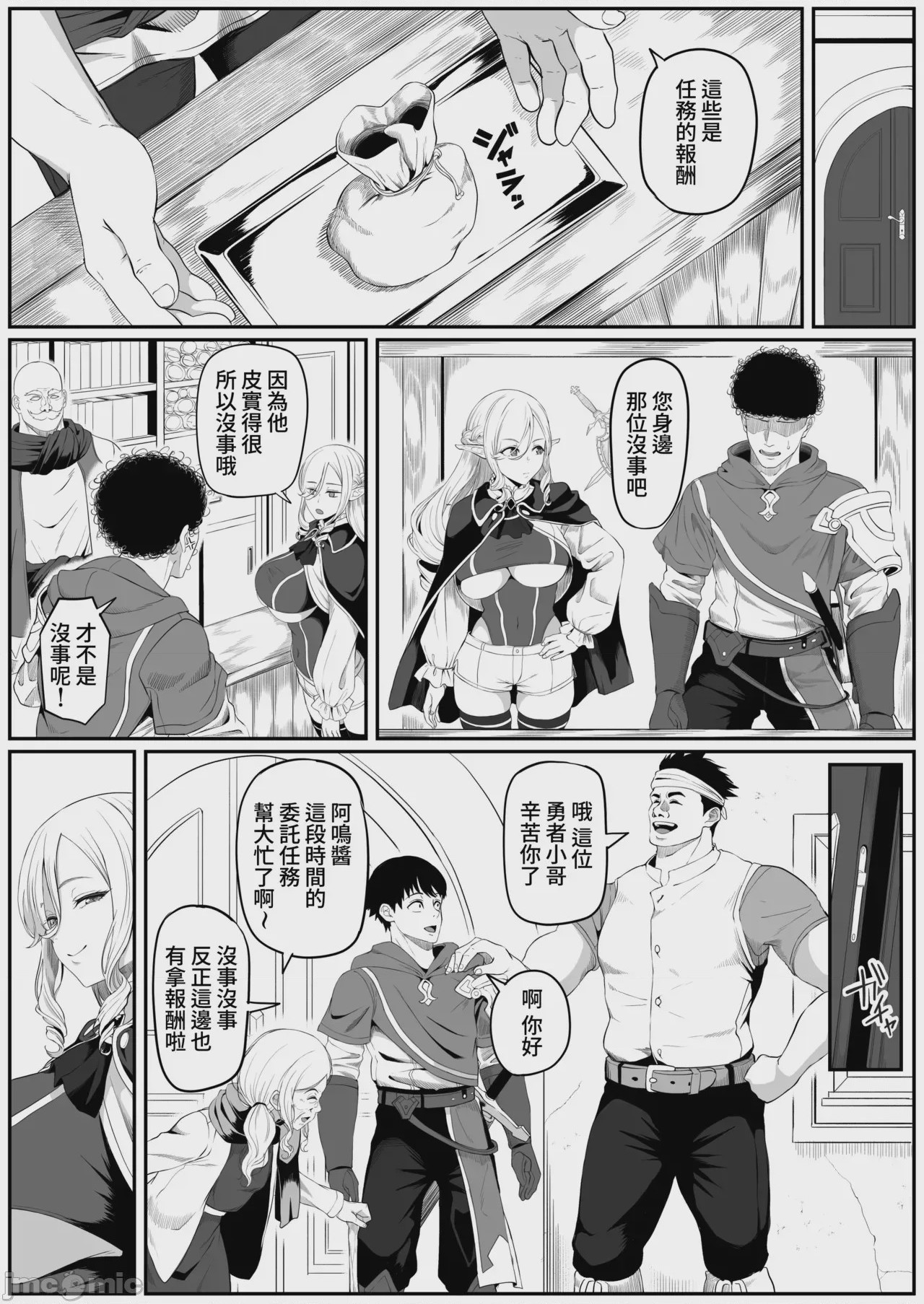 第1话，第 7 頁