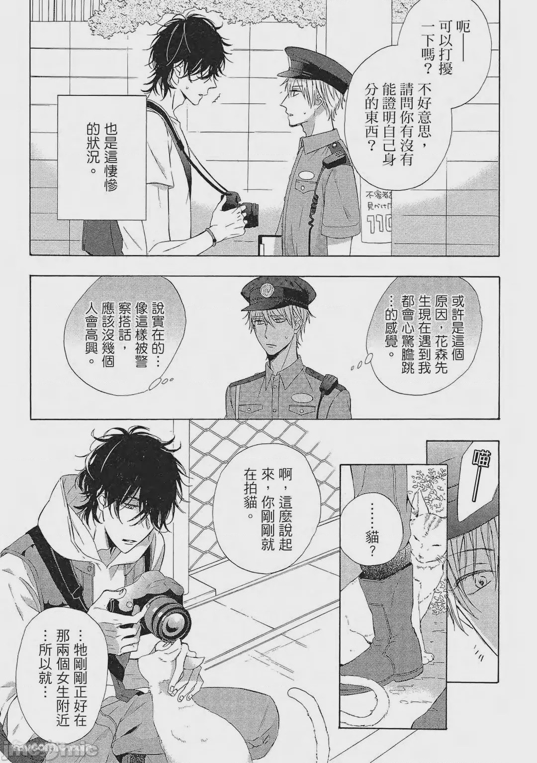 第1话、139 ページ