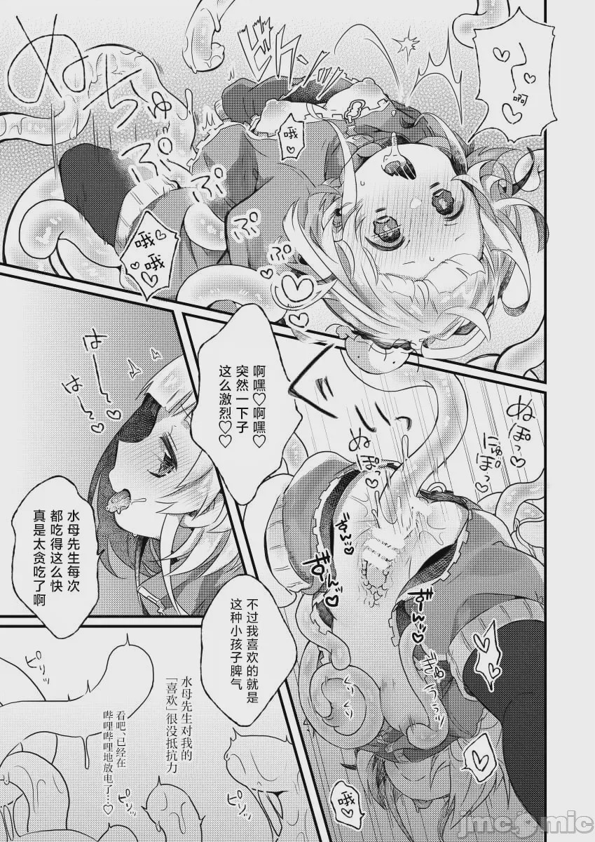 第1话, 페이지 10