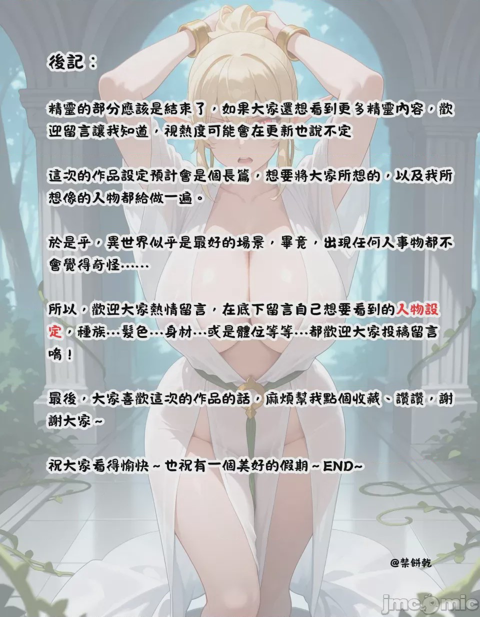 第1话、52 ページ
