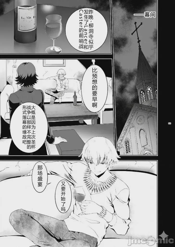 第1话，第 2 頁