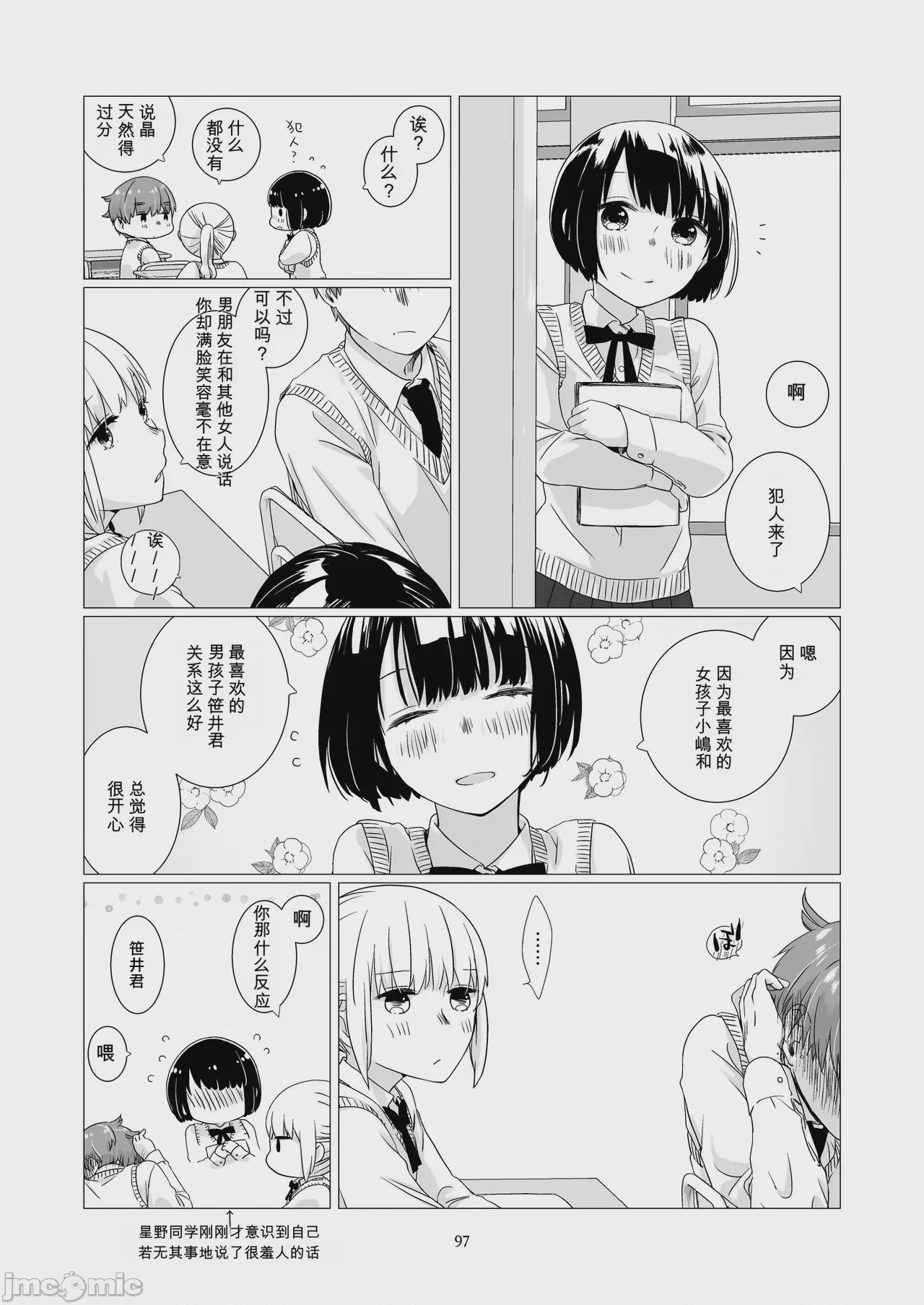 第1话，第 96 頁