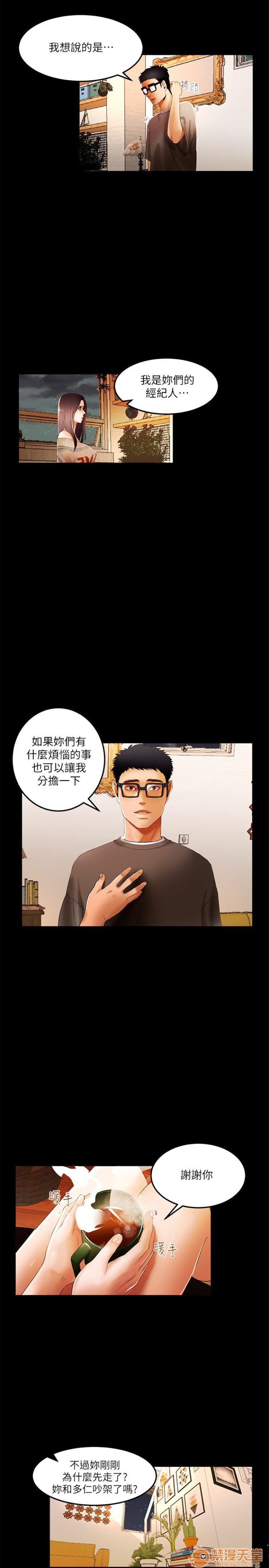 乾爹我還要-乾爹我還要 1-9，第 32 页
