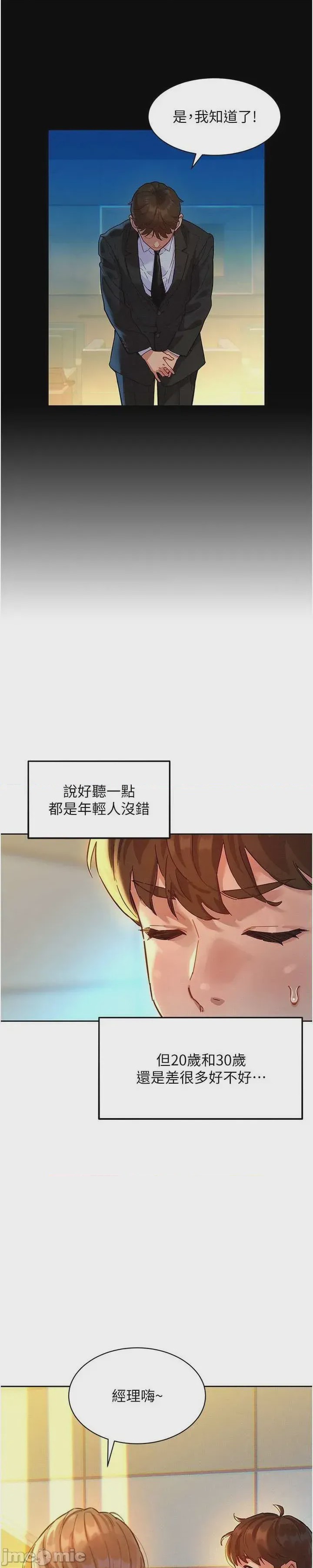 第1话 1, trang 6