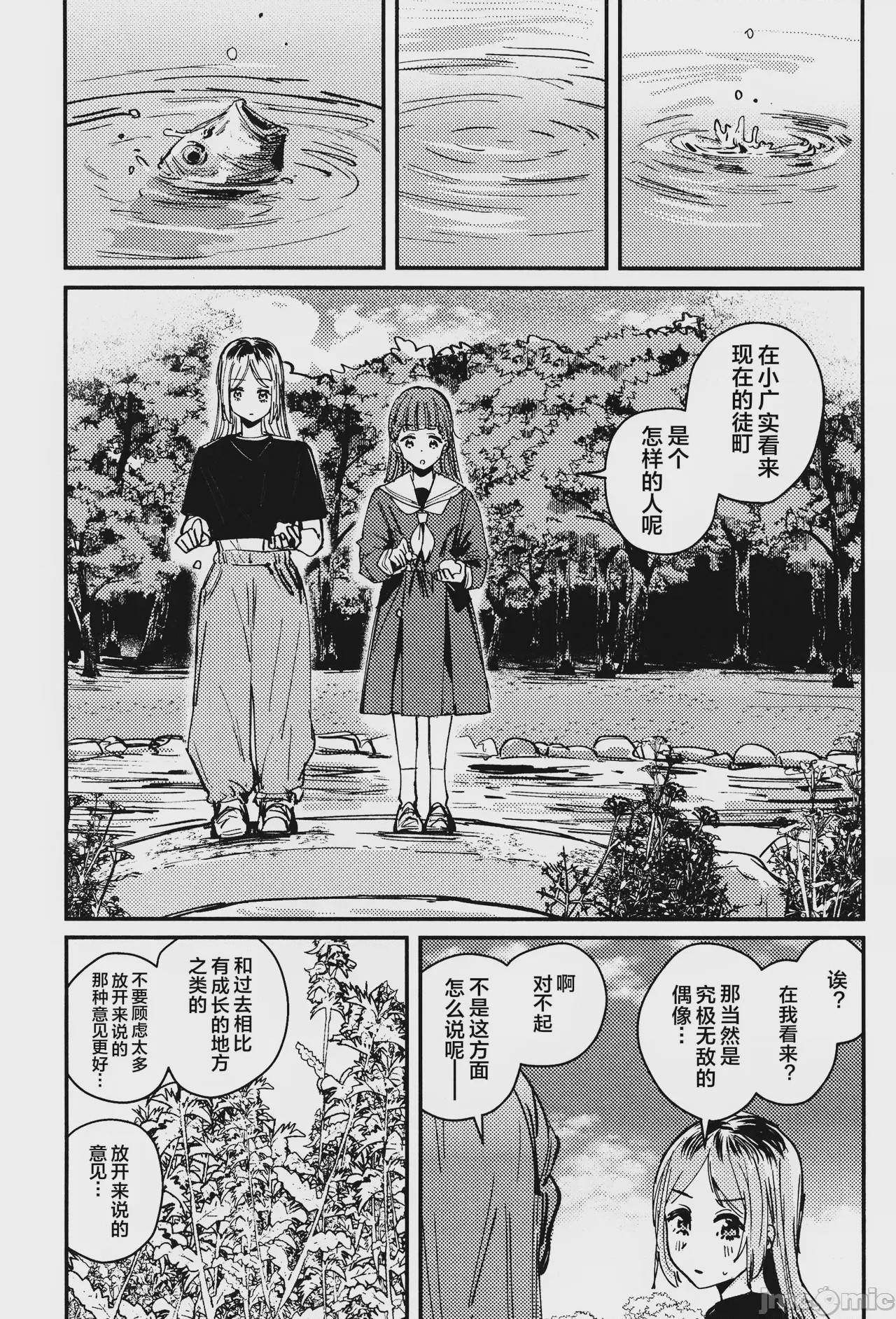 第1话，第 13 页