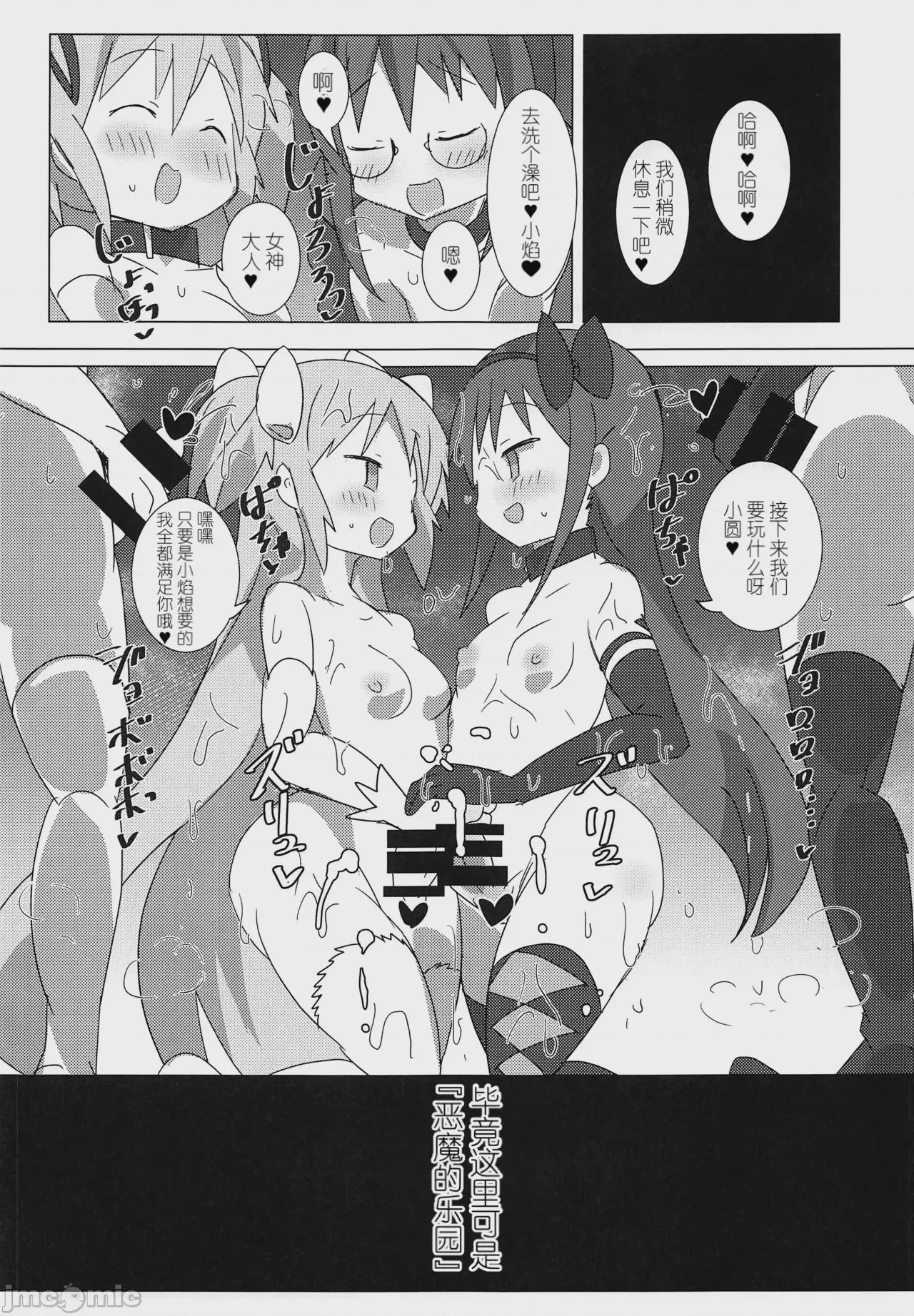 第1话, page 24