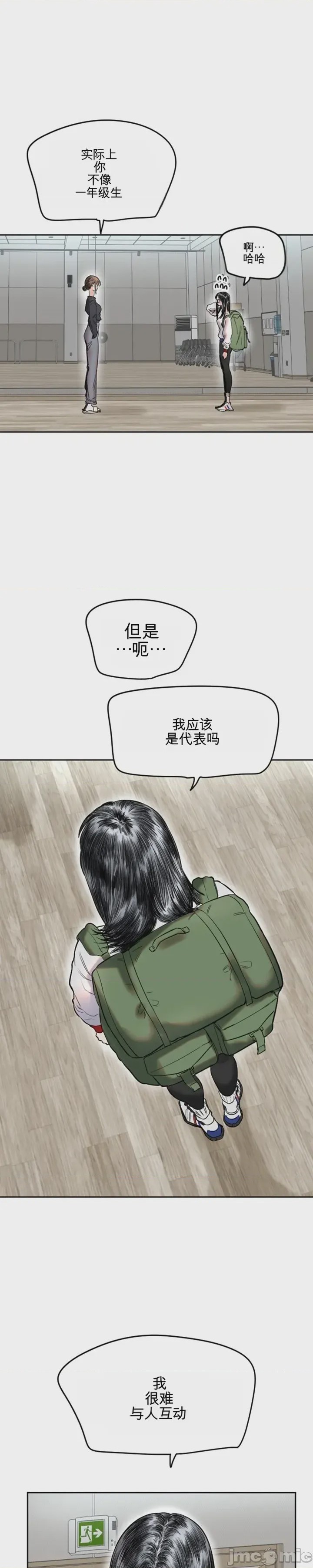 第1话 1, หน้า 35