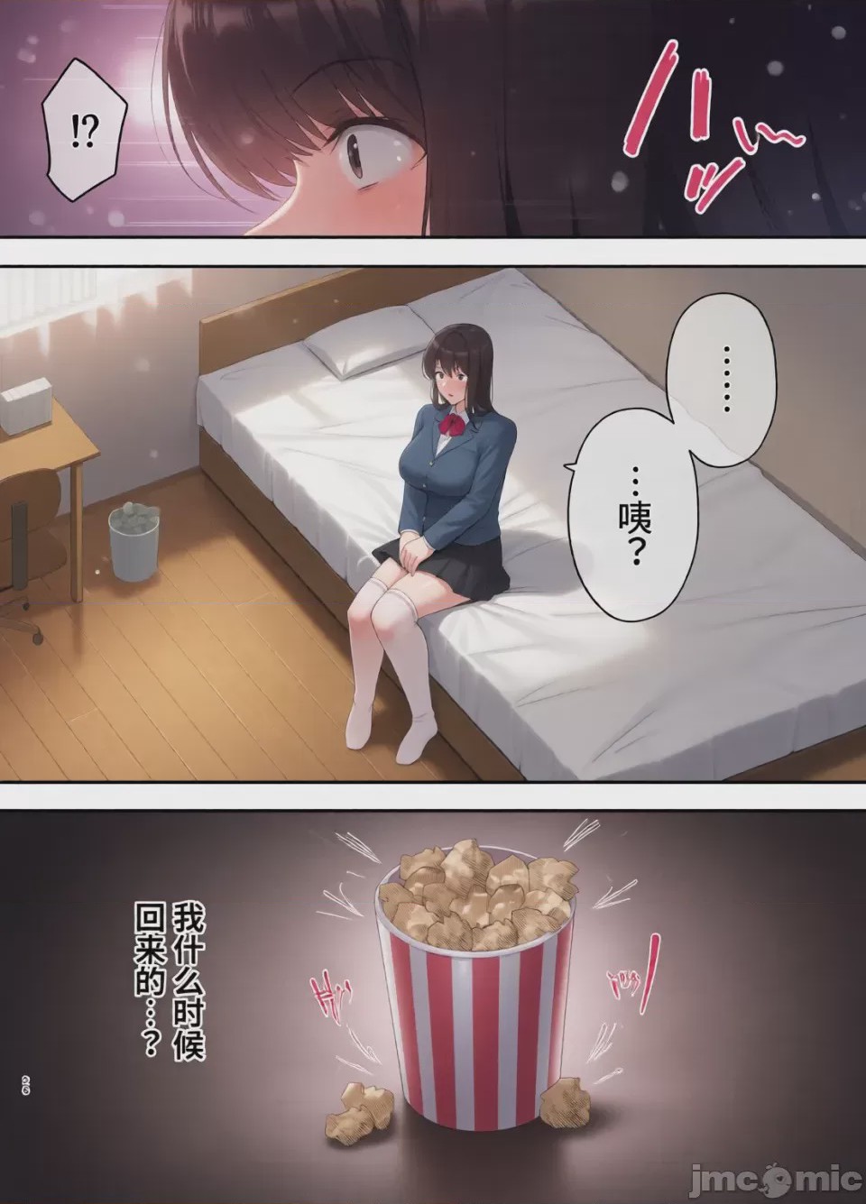 第1话，第 26 頁