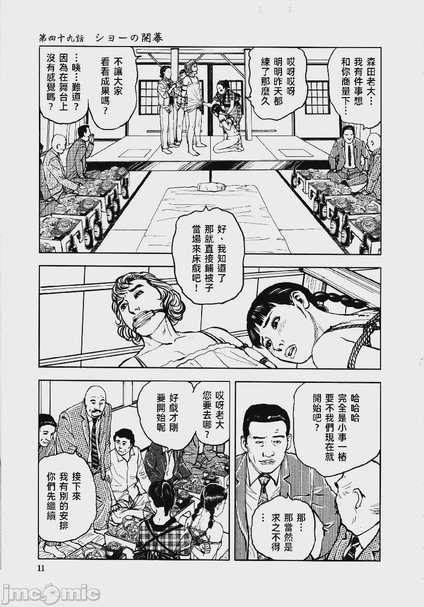 第1话, pahina 16