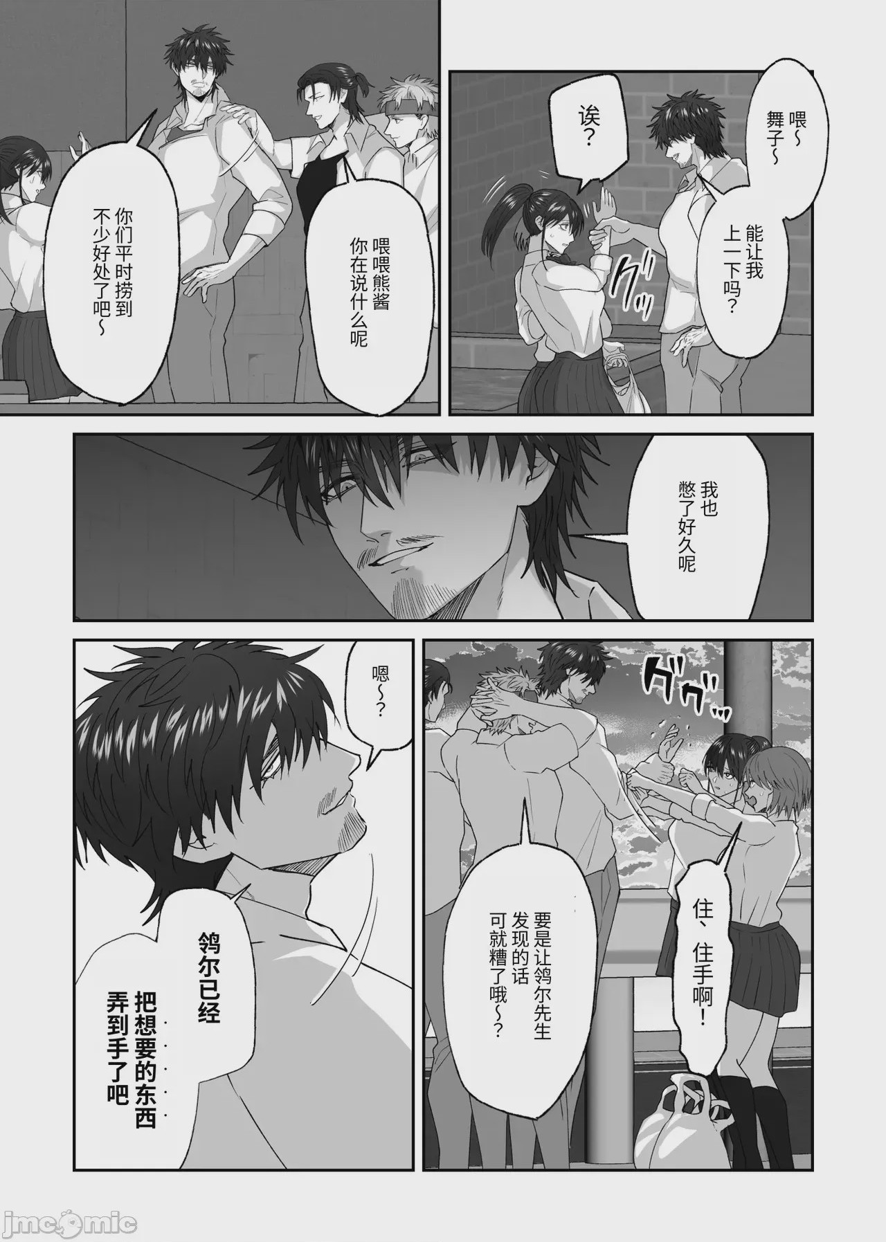 第1话，第 81 页