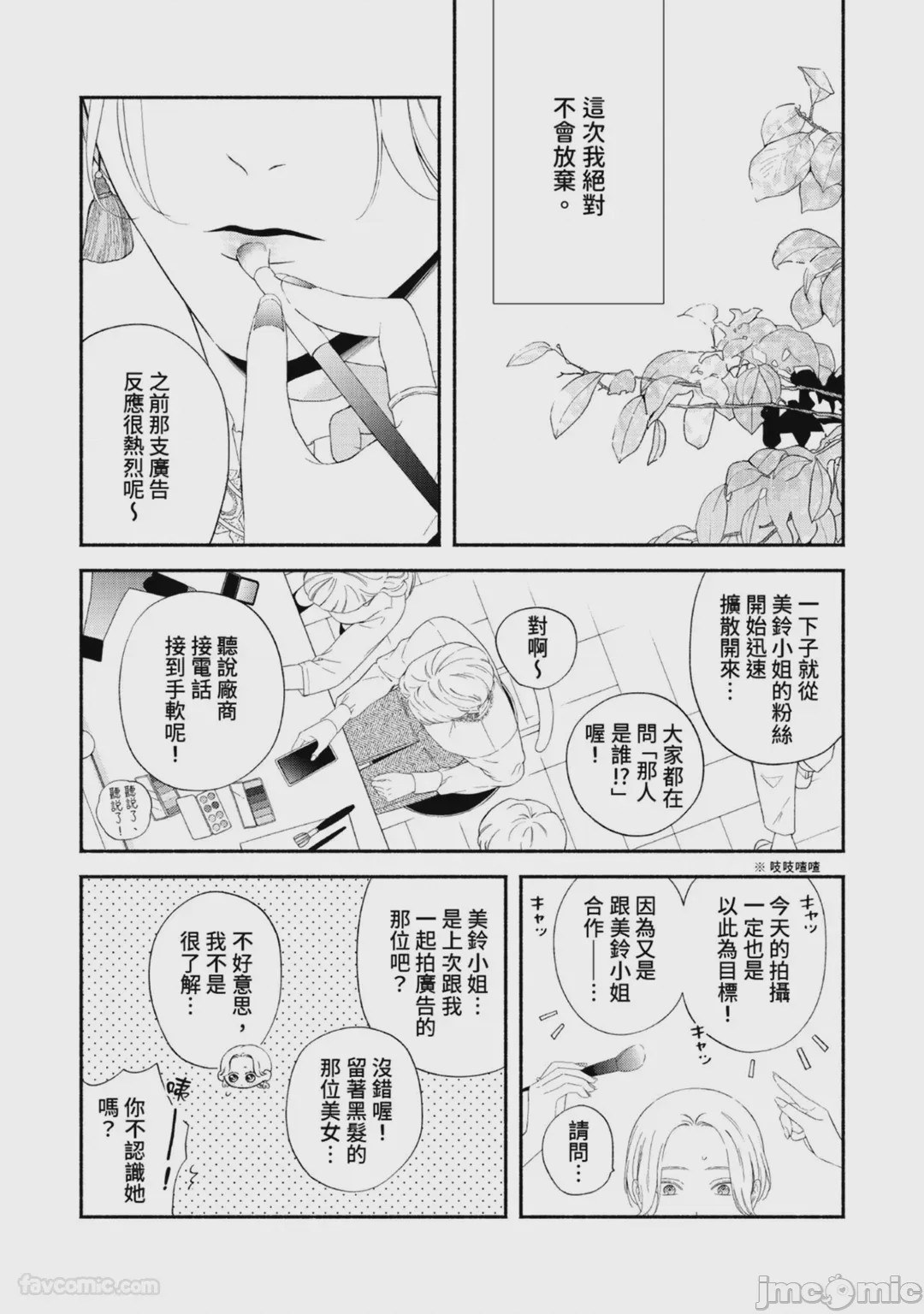第1话, หน้า 87