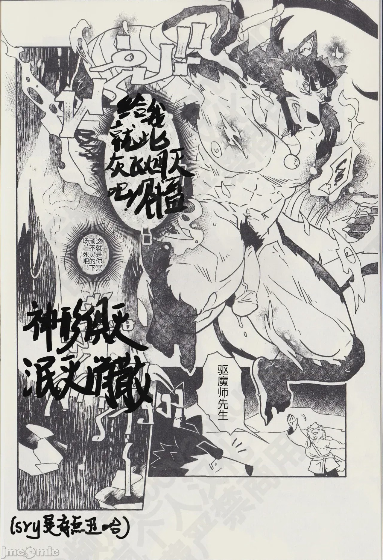 第1话，第 24 頁