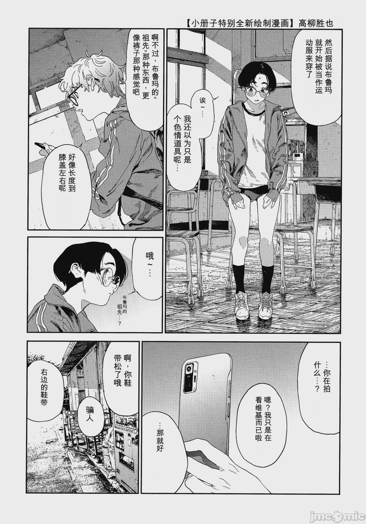 第1话，第 37 页