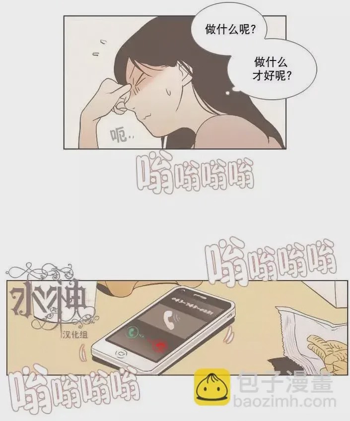 第1话 第00回，第 8 页