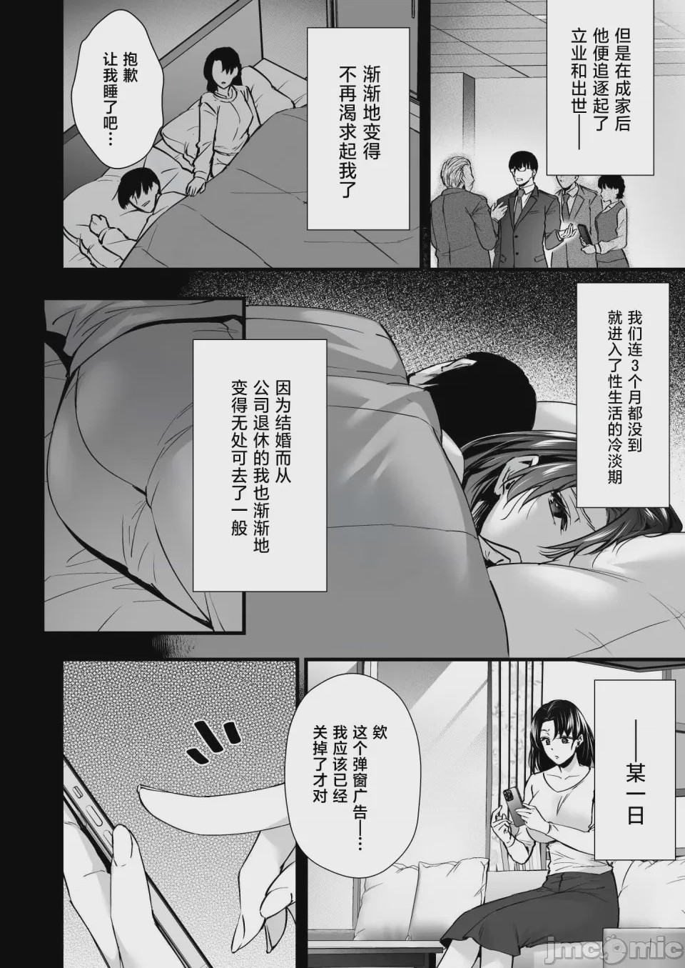第1话, page 6