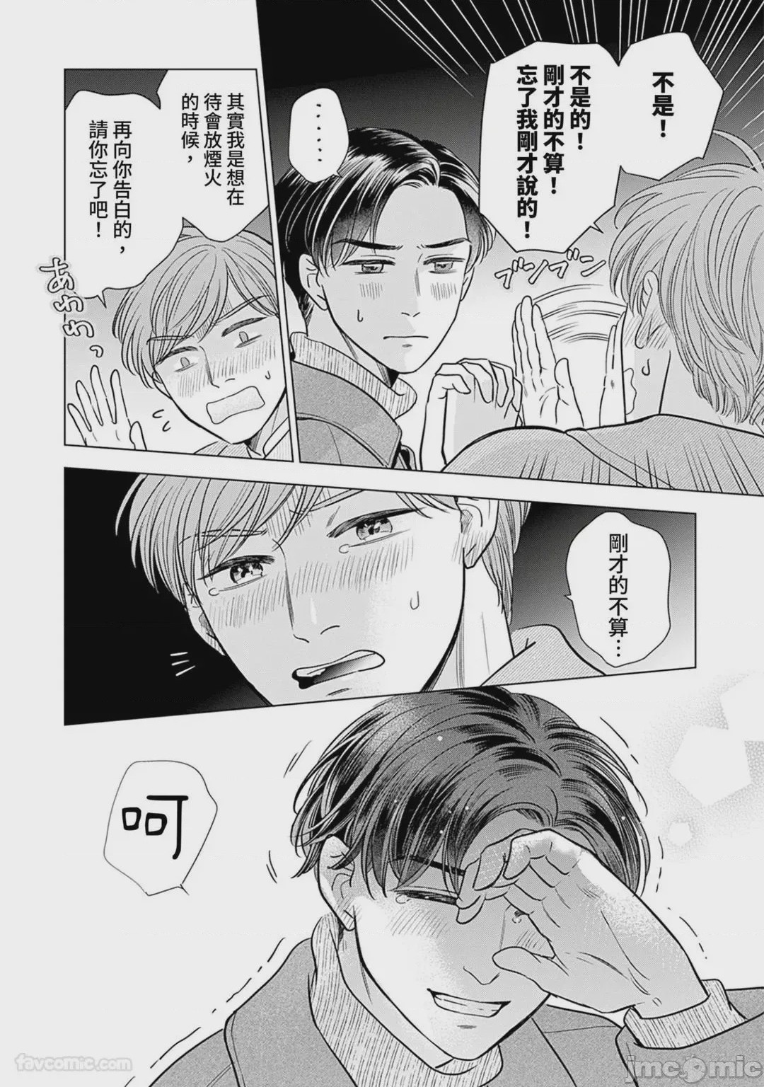 第1话，第 91 页