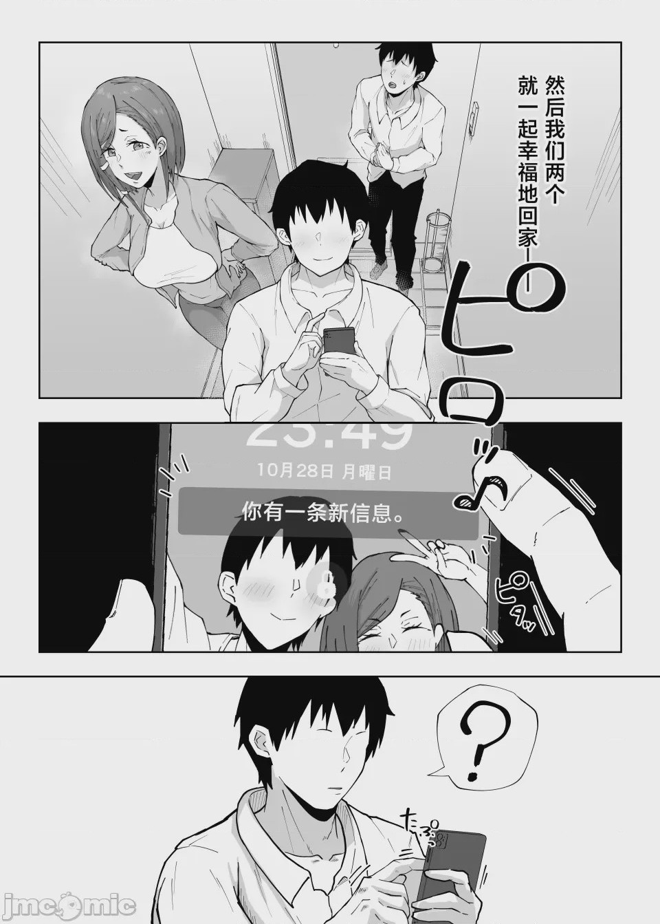 第1话，第 46 页
