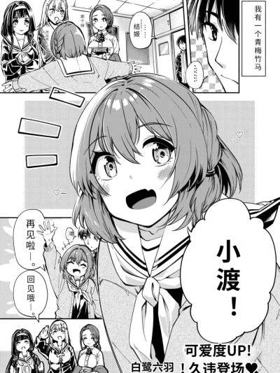 [白鷺六羽] 実は日向結姫はエッチなコ のポスター