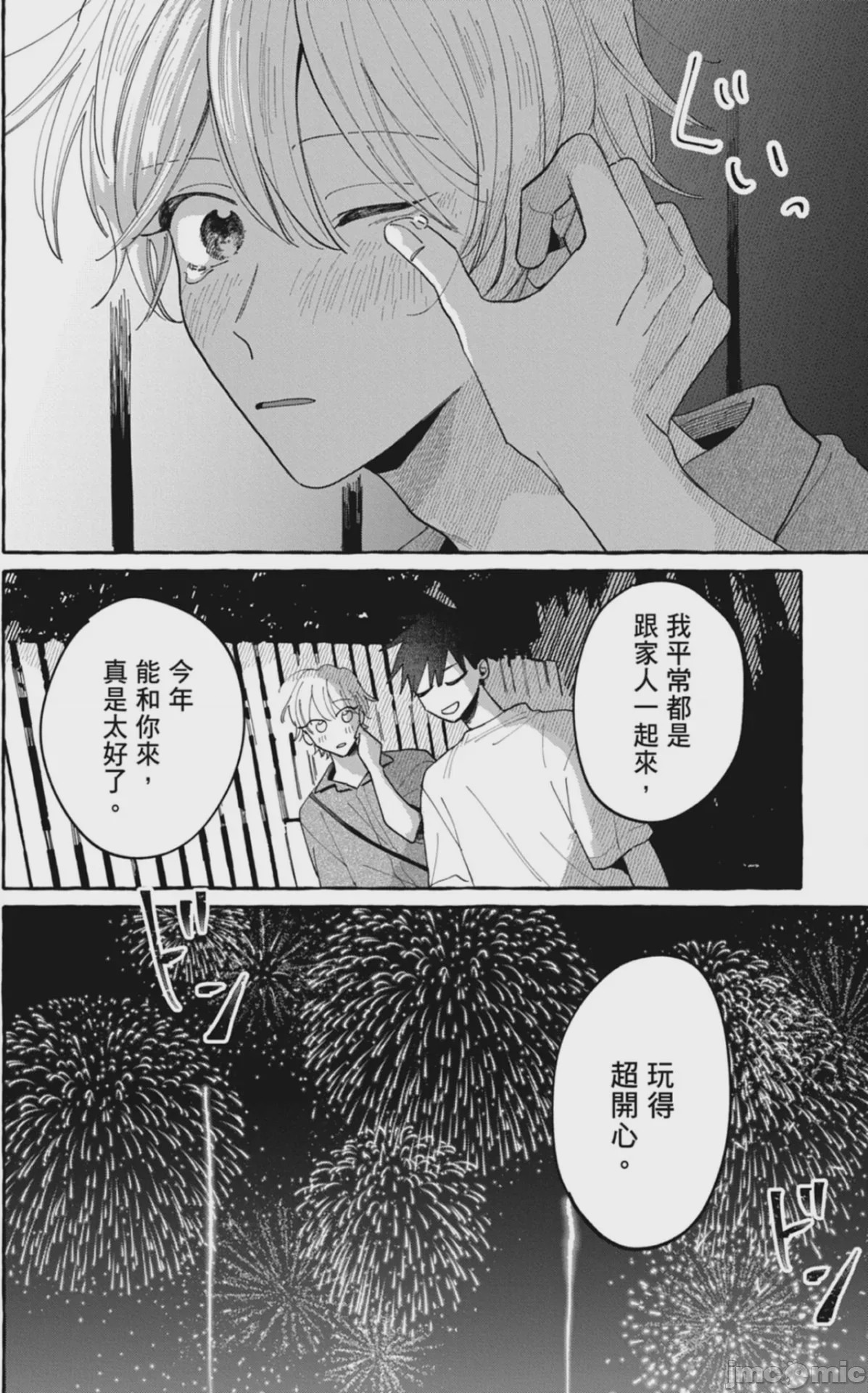 第1话，第 146 页
