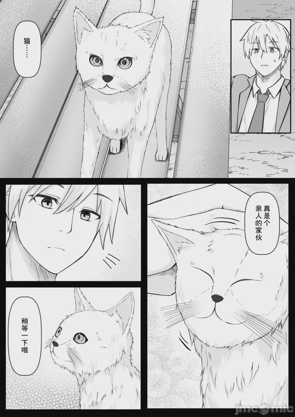 第1话, page 4