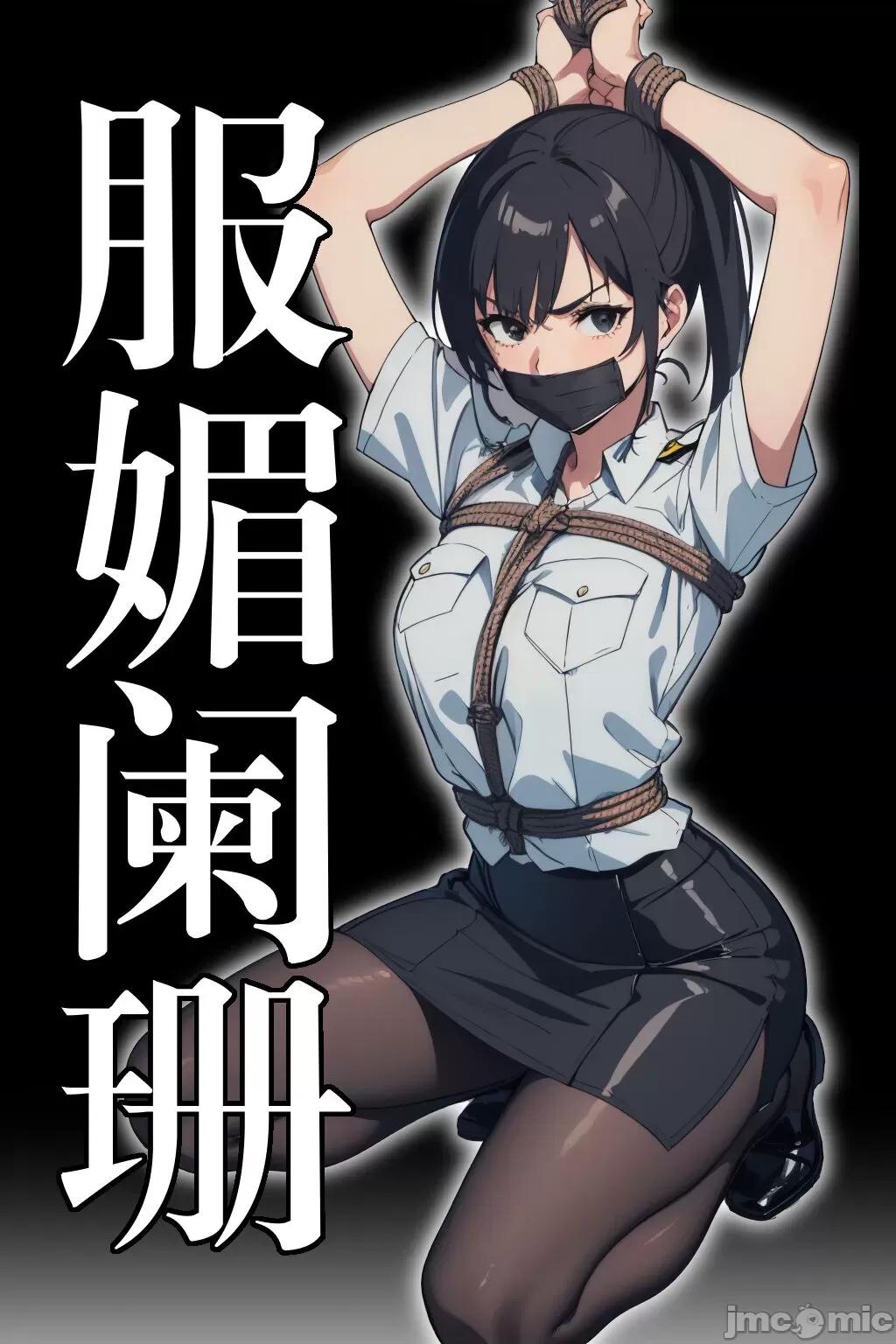 【服媚阑珊】[AI Generated] 第1话，第 1 页