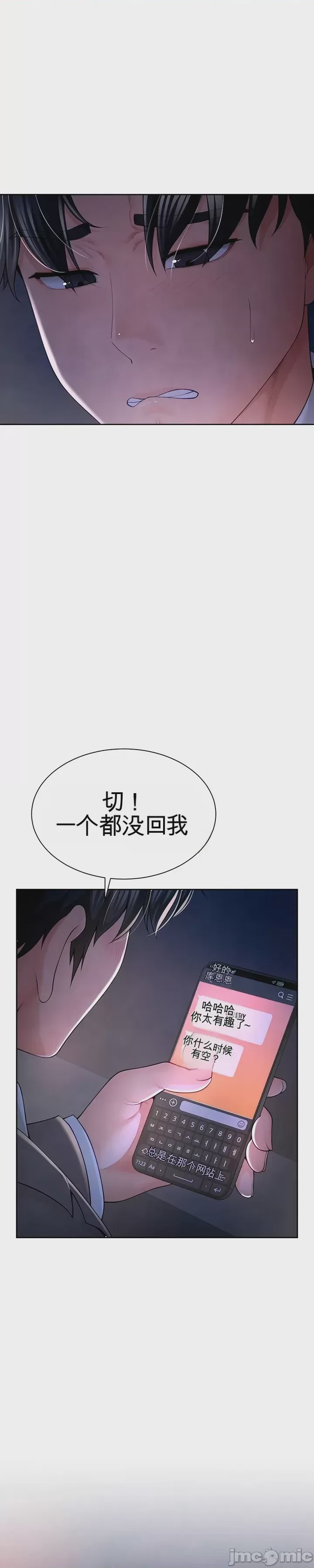 第1话 1, 페이지 30