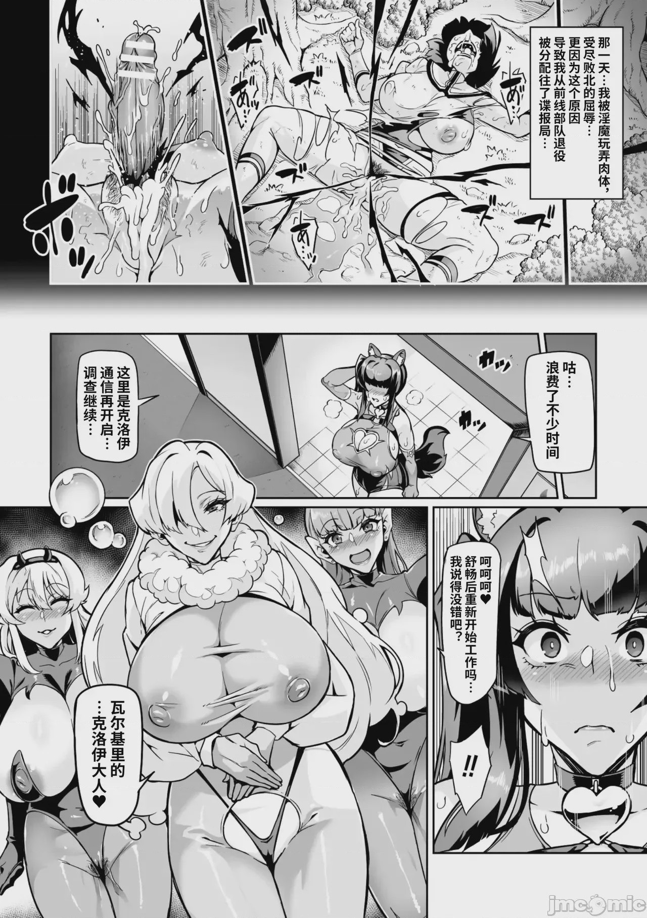 第1话，第 58 頁