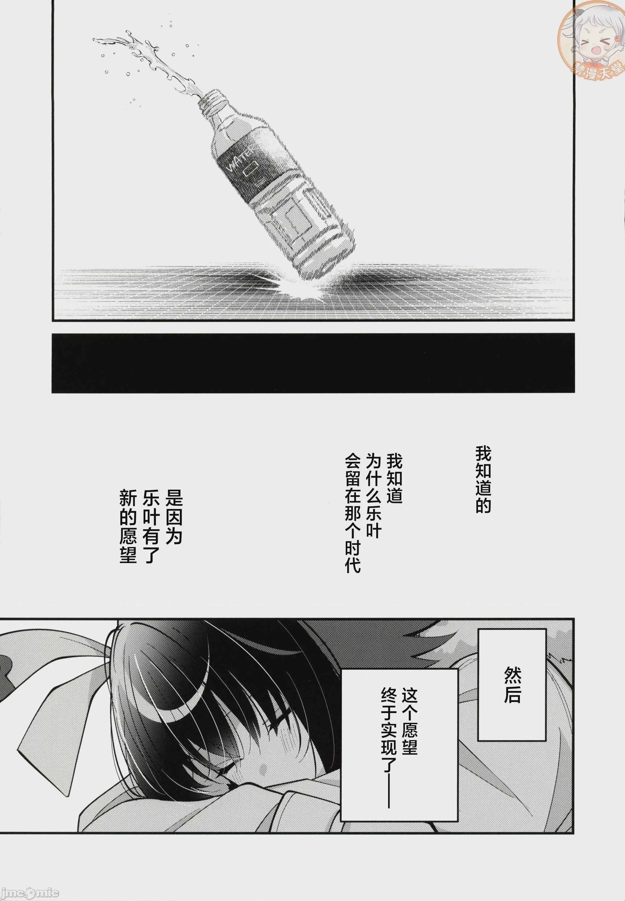 第1话, pahina 48