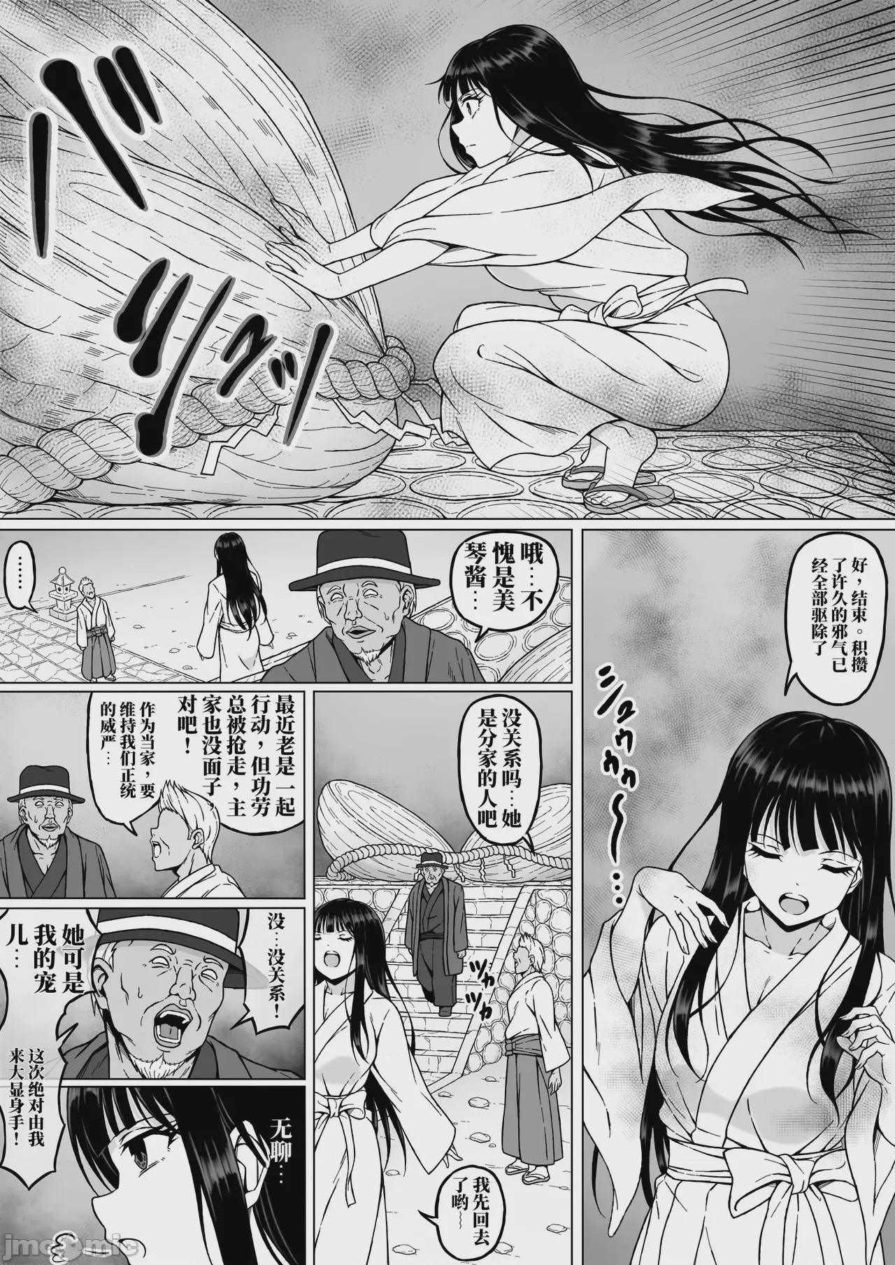 第1话, page 6