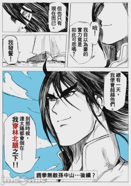 第1话，第 91 頁