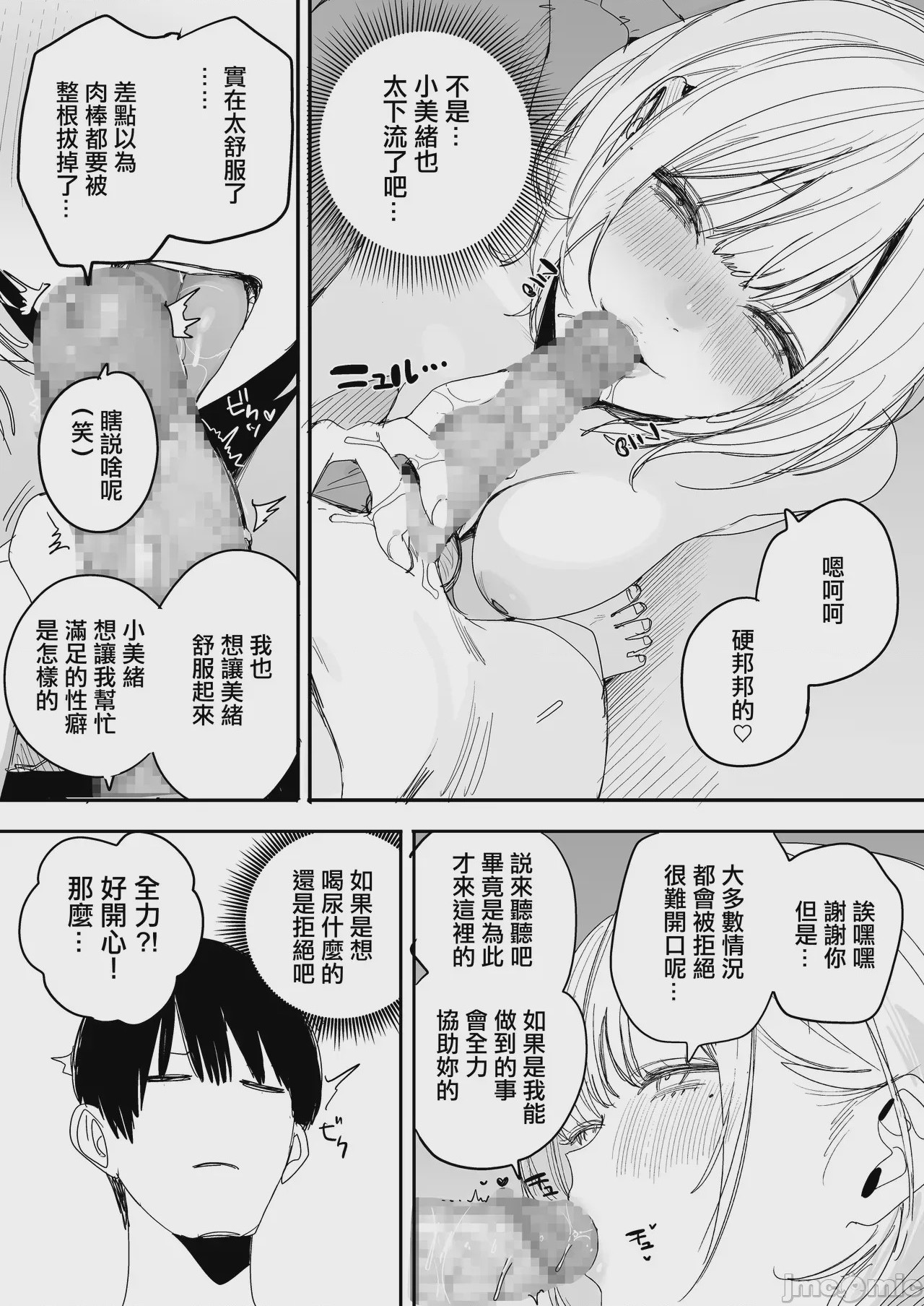第1话、10 ページ