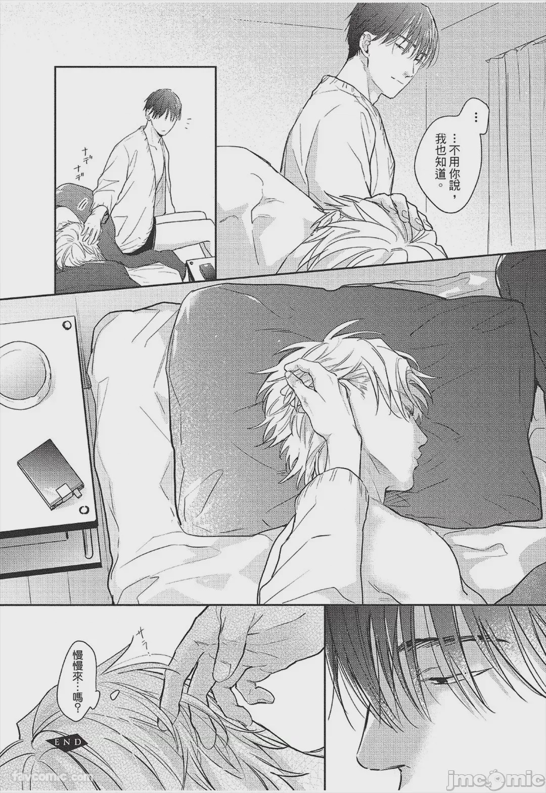 第1话, page 274