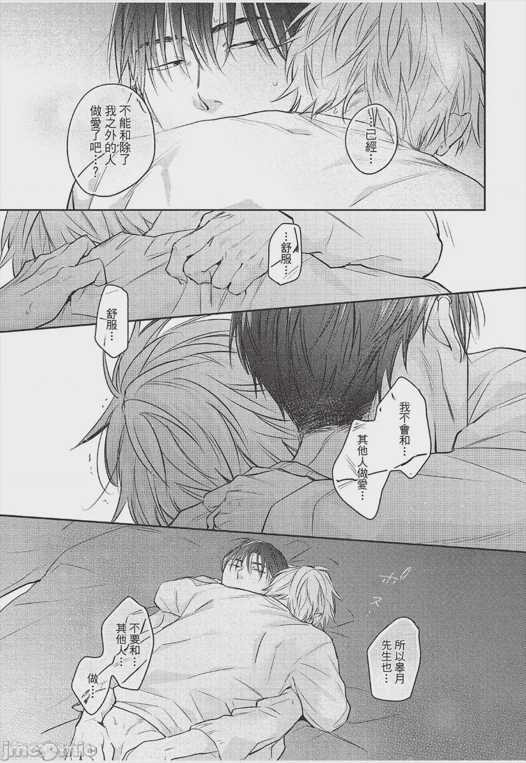 第1话，第 270 頁