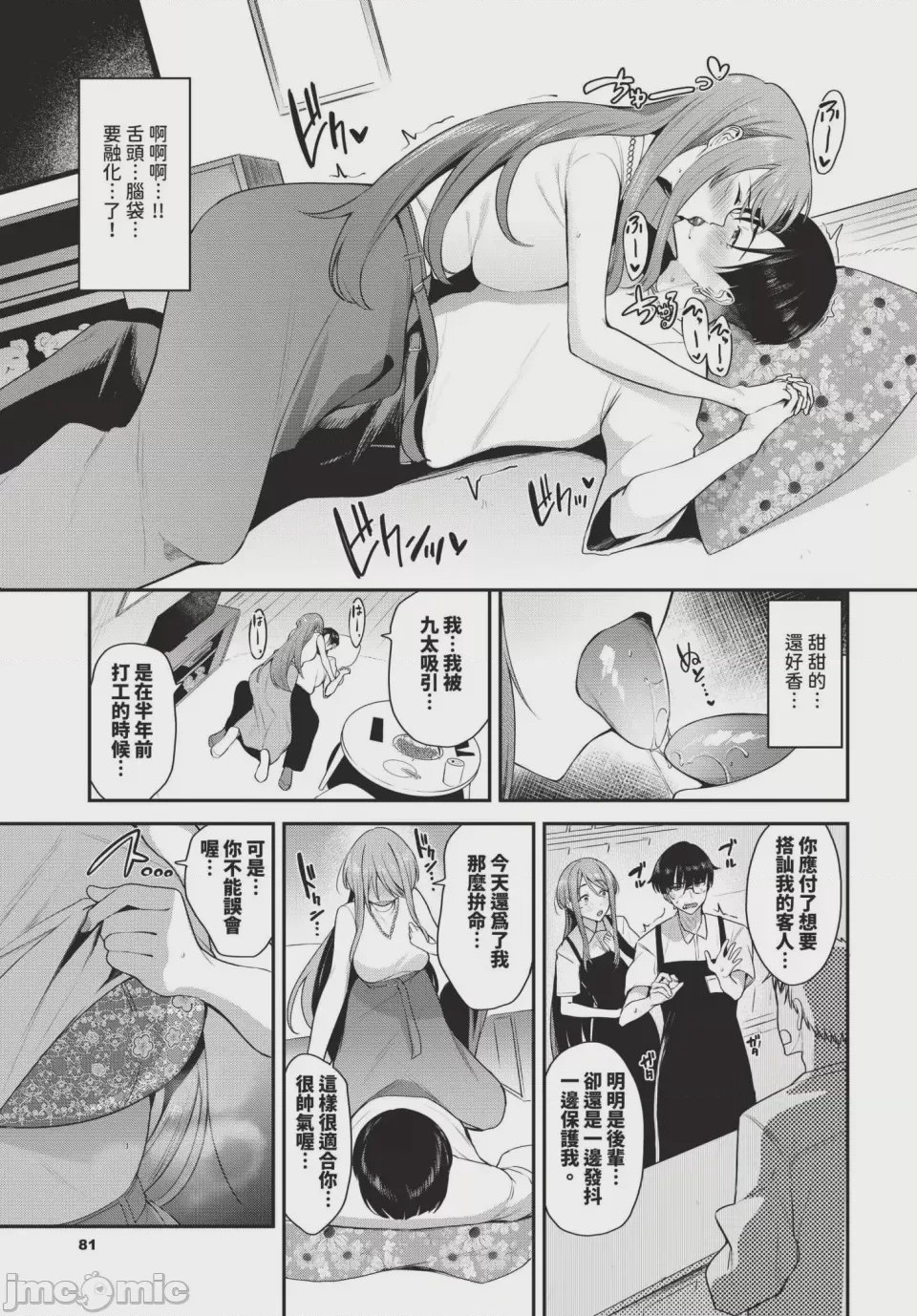 第1话，第 153 頁