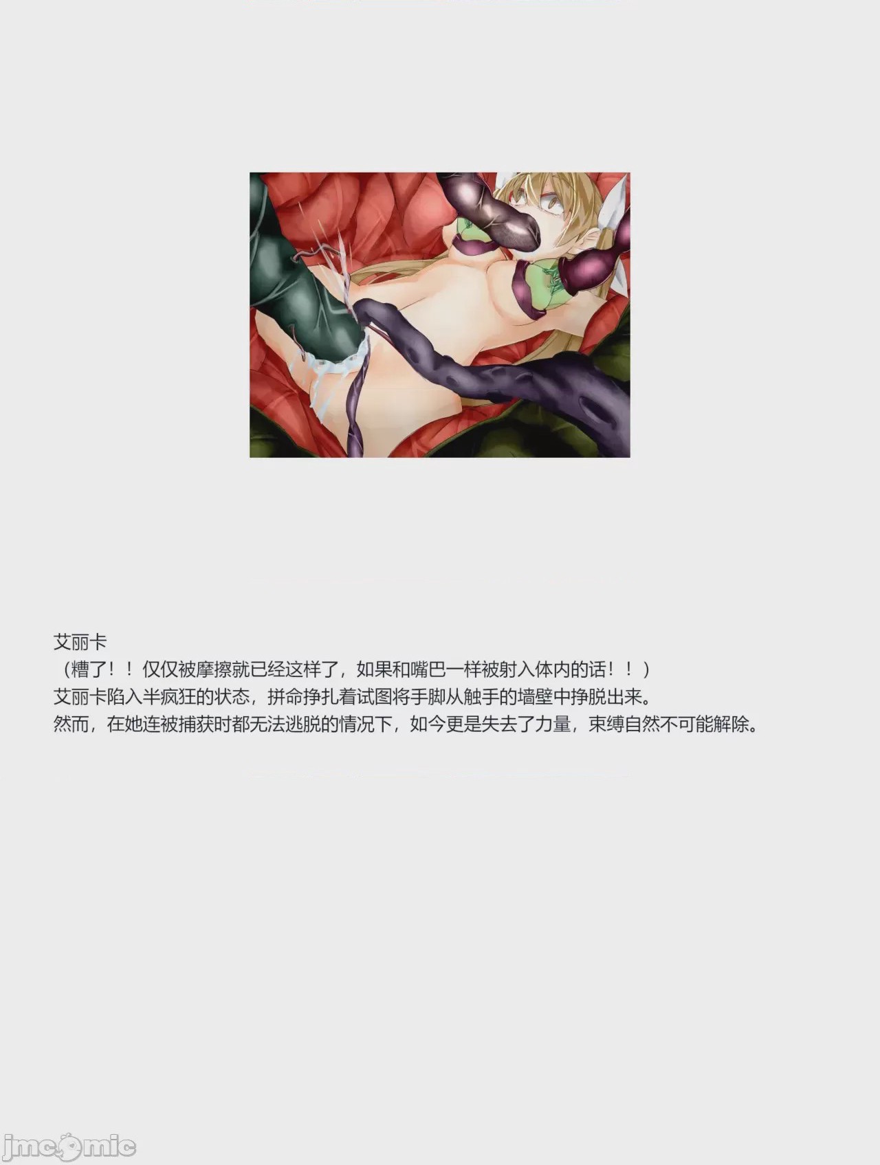 第1话，第 407 頁