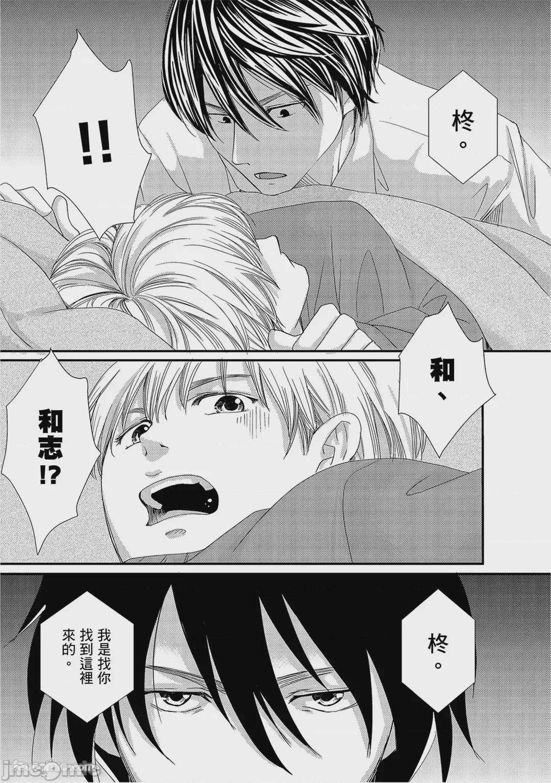 第1话, page 7