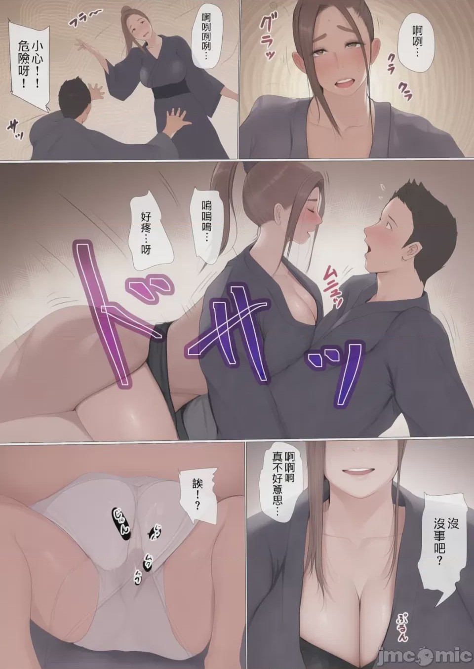 第1话，第 36 頁