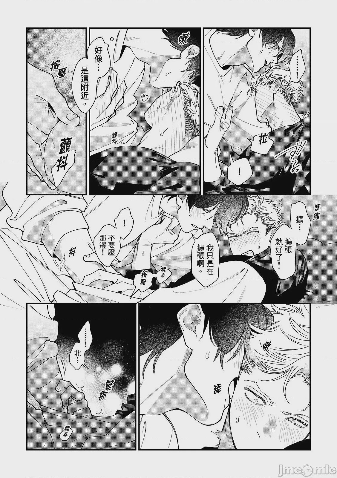 第1话, page 184