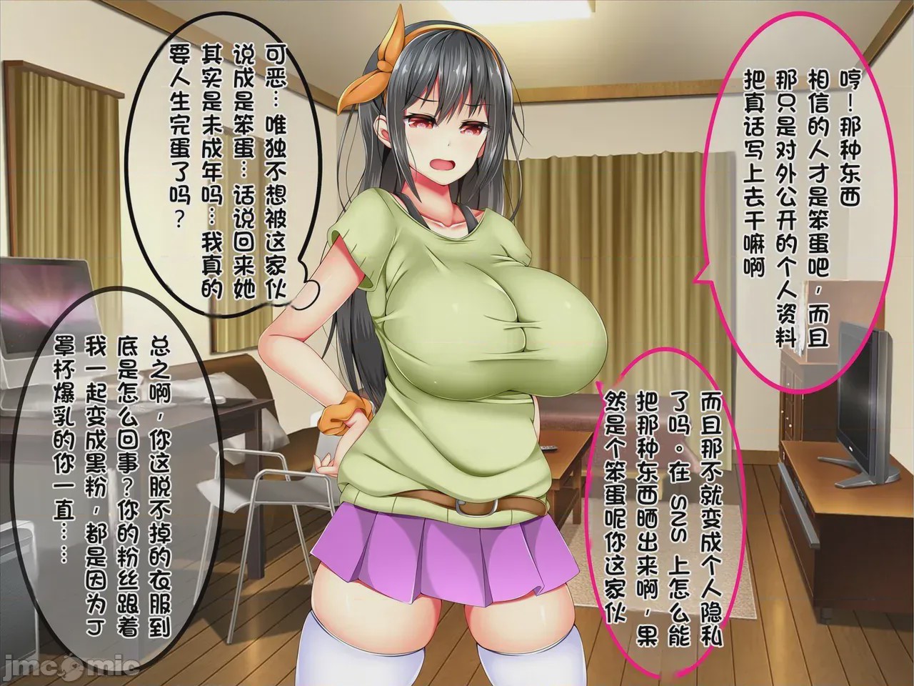 第1话, pahina 87