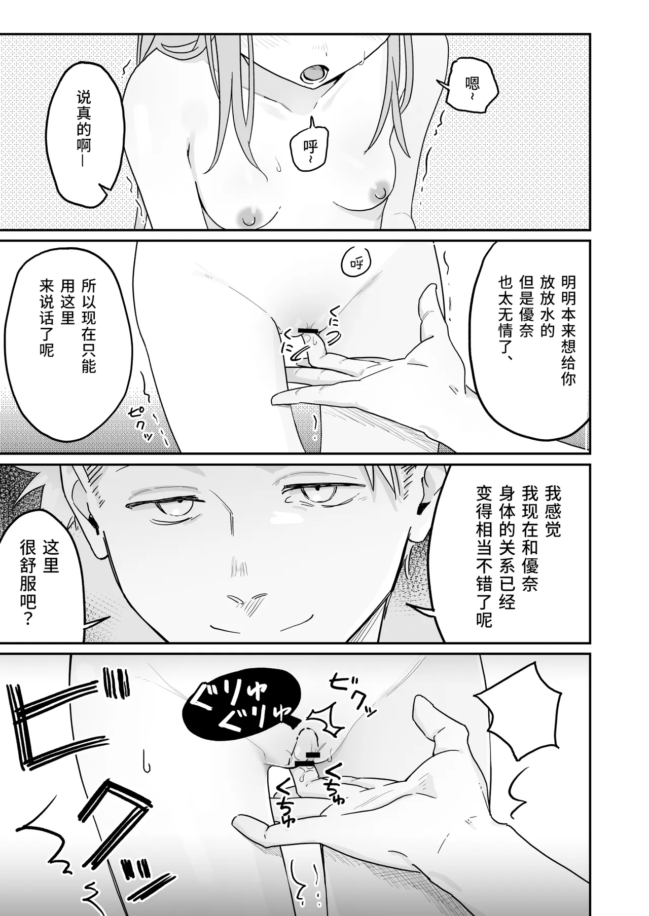第 1 章, pahina 19