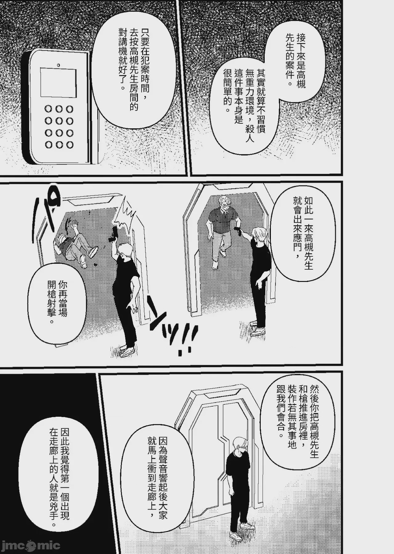 第1话, page 246