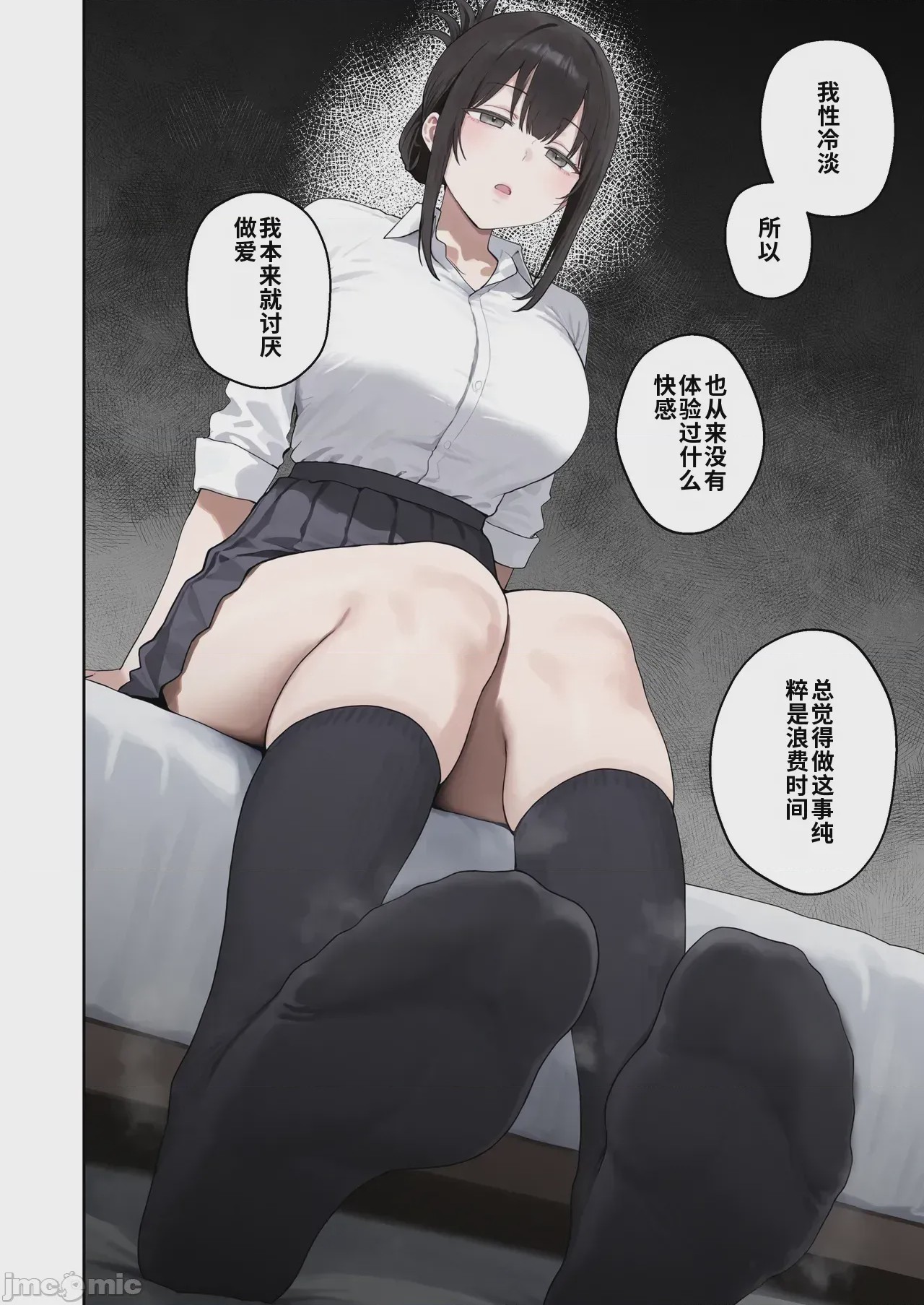 第1话，第 13 页