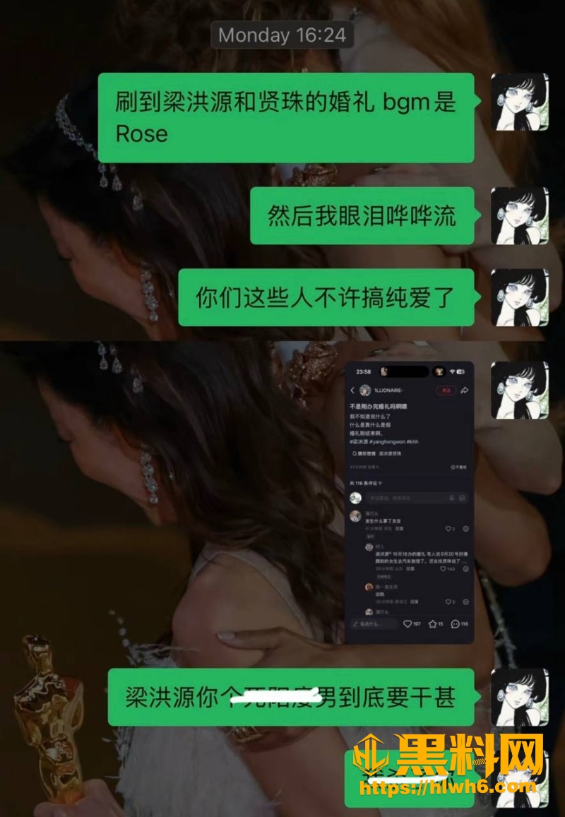 爆料者直播公开聊天记录 1